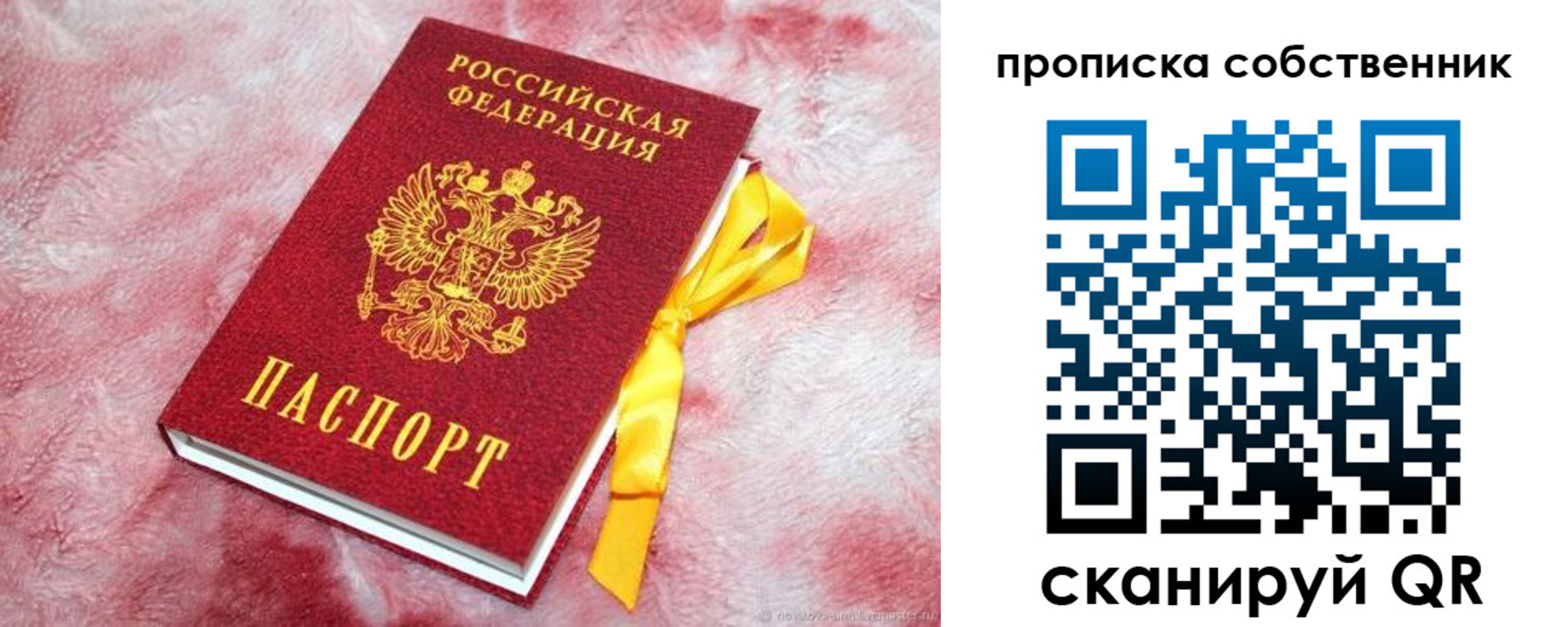 временная регистрация законно в Камешково