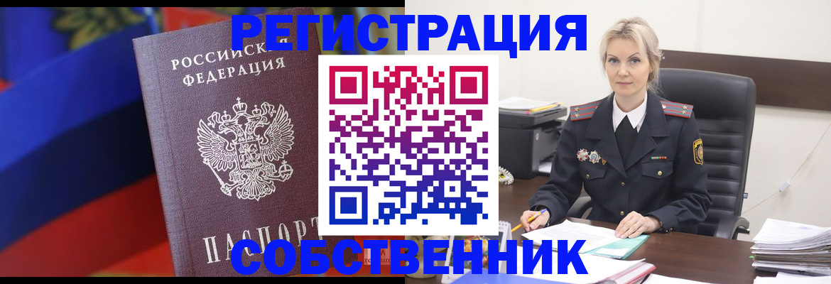 временная регистрация поиск в Камешково