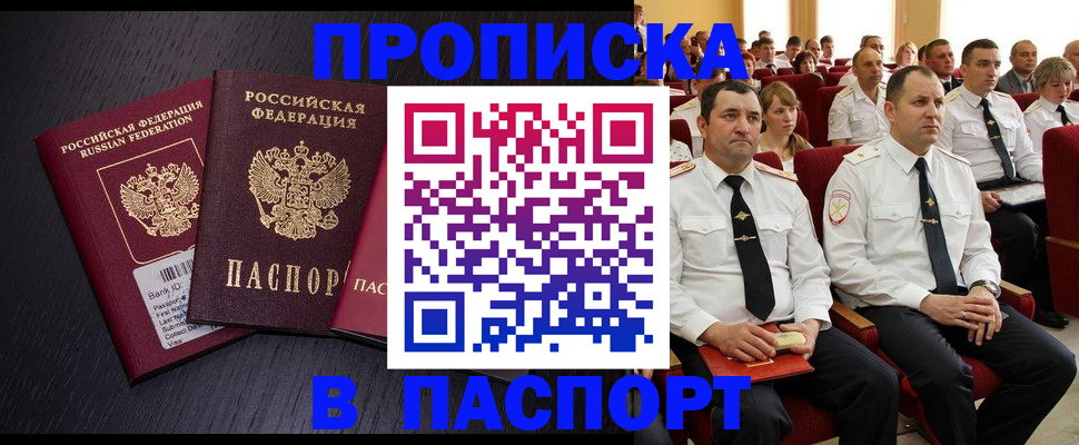 прописка для школы в Камешково