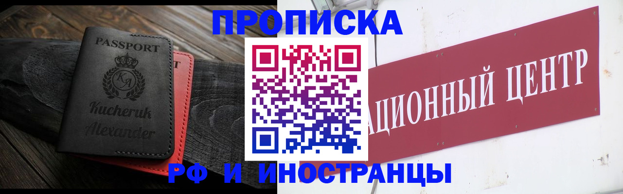 прописка для кредита в Камешково