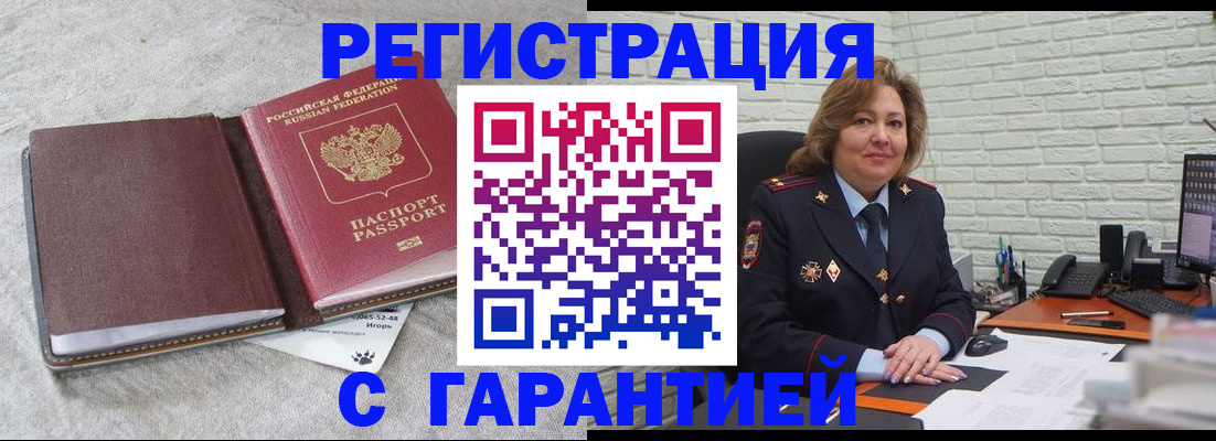 временная регистрация надежно в Камешково