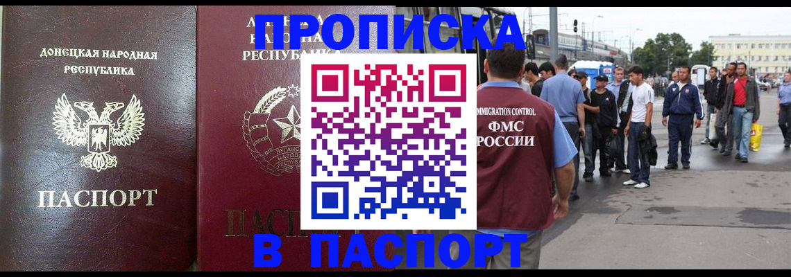 временная регистрация в квартире в Камешково