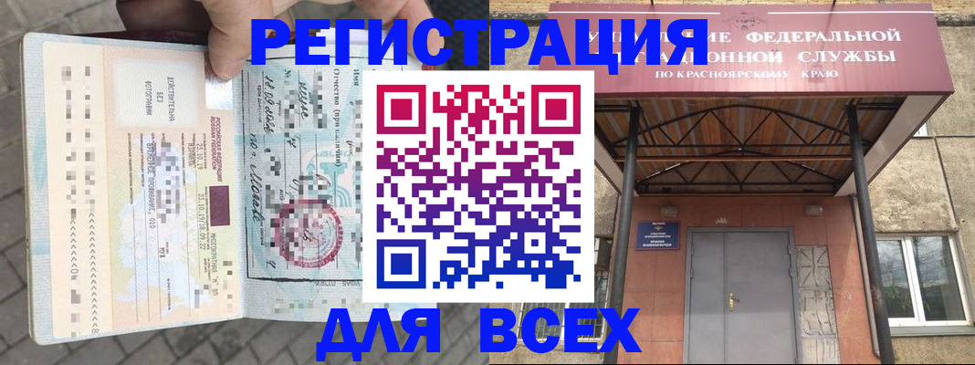 регистрация в Камешково