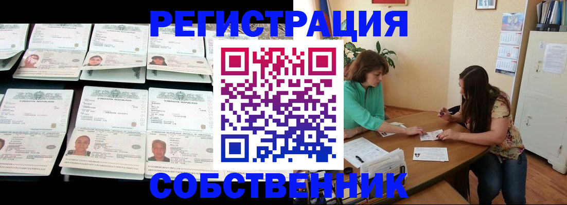 временная регистрация гарантия в Камешково